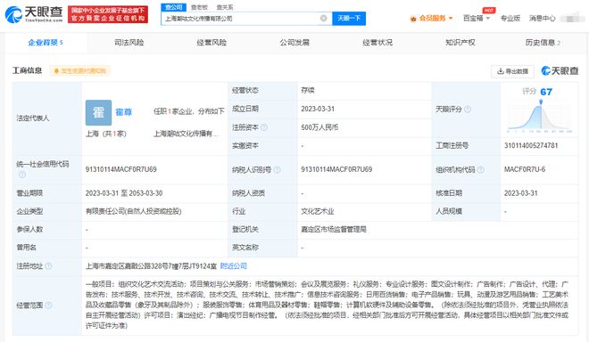 霍尊與女友施冰嵐攜手創業，進軍計算機軟硬件批發領域
